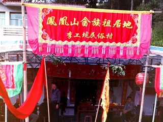 Folk activities of the She ethnic group