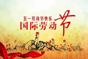 May Day Tourism
