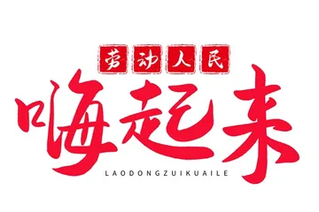 May Day Tourism4