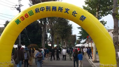 Japan's exotic festival-Prison Cultural Festival customs