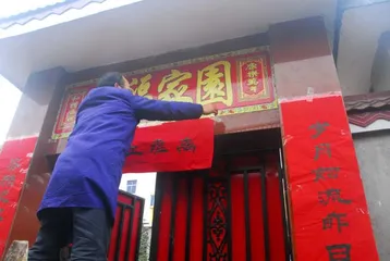 Traditional Spring Festival customs in the mountainous areas of northwest Hubei3