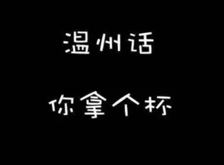 Top ten most difficult dialects in China