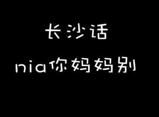 Top ten most difficult dialects in China6