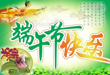 Origin of Dragon Boat Festival
