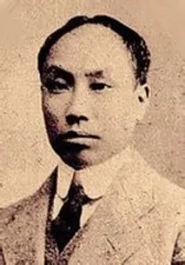 China's recent thinker and educator, Chen Xiu Su