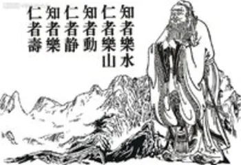 The great thinker, the great educator, the Confucian, the Holy Prestige