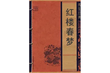 Top Ten Forbidden Books in Ancient History of China2