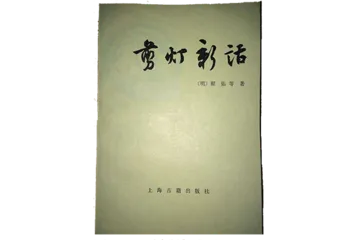 Top Ten Forbidden Books in Ancient History of China3