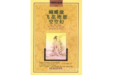 Top Ten Forbidden Books in Ancient History of China8