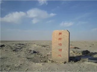 Nine strange incidents in Lop Nur