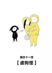 National Day is weird, what are you weird?3