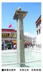 Cultural exchanges between Han and Tibet have a long history