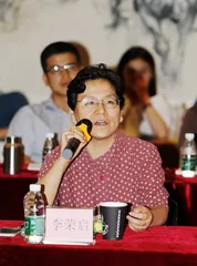 China Academic Seminar on Cultivating Talents for Intangible Cultural Heritage Protection was held in Beijing4