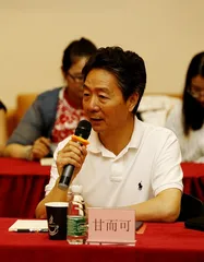 China Academic Seminar on Cultivating Talents for Intangible Cultural Heritage Protection was held in Beijing6