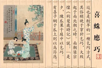 Chinese Valentine 
