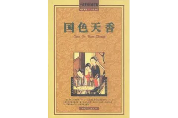 The 10 most forbidden books in ancient Chinese history