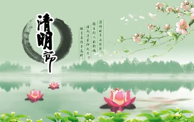 The 10 Great Traditional Practices of the Qingqingqing Festival