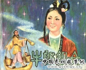To the children - four great folk stories from China