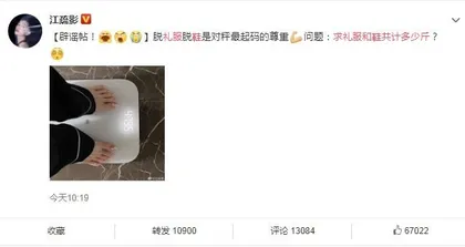 Jiang Shuying actually weighs 120 kilograms? Why is it that the weight is not light but can be thin?